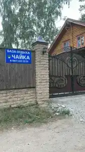 Чайка - 22