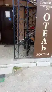 Созвездие+ - 28