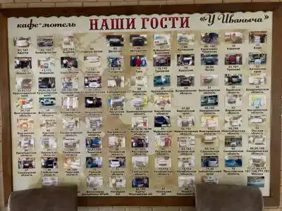 у Иваныча - 34