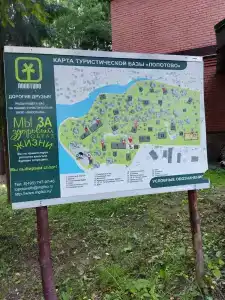 Лопотово - 10