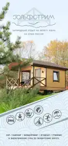 Гольфстрим - 45