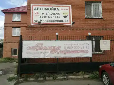 Авалон - 0