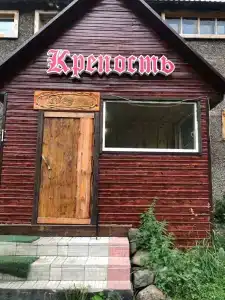 Крепость - 14
