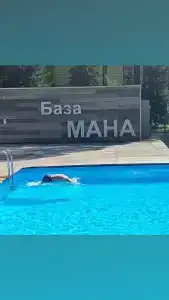 Мана - 35