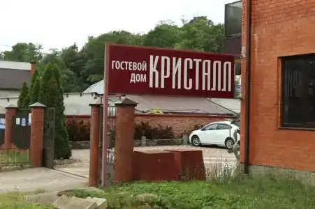 Кристалл - 7
