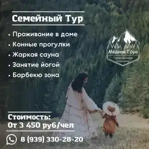 Гостевой Дом рядом с Горнолыжным Курортом - 8