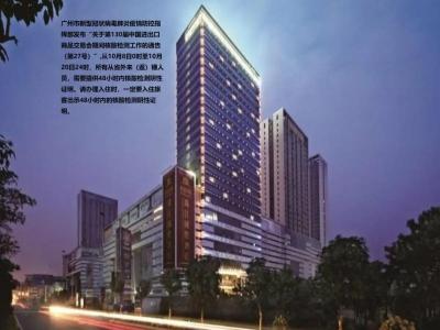 Pearl River International(International Textile City) - 11