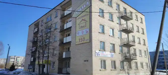 Калинка - 0