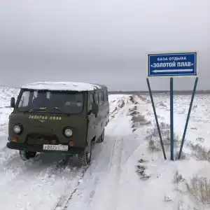 Золотой плав - 21