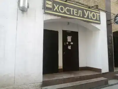 Уют Ростов-на-Дону - 44