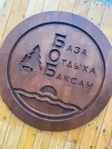 Баксан - 66