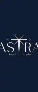 Астра - 44