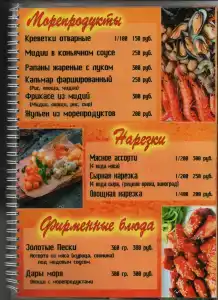 Золотые Пески - 44