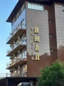 Золотой ямал - 5