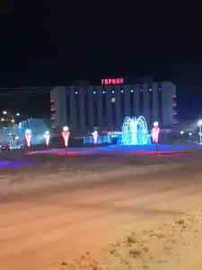 Горняк - 13