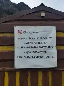 Зона отдыха Озерный - 15
