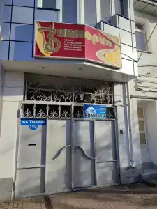 Виктория - 0