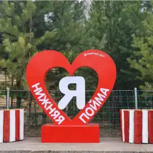 Медвежий угол - 44