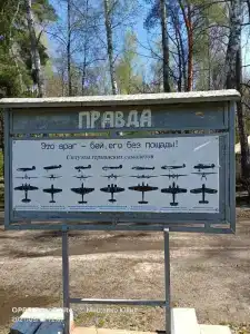 Гарнизон А - 34
