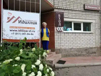 Идиллия - 0