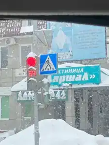 Маршал - 4