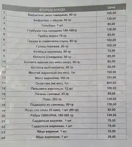 Светлана - 34
