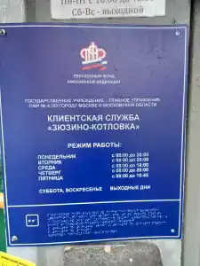 на Нахимовском проспекте - 11