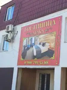 Атака - 0