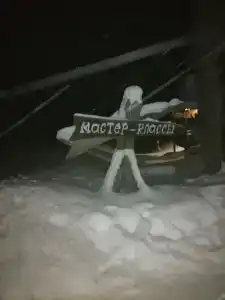 Мышгород - 76