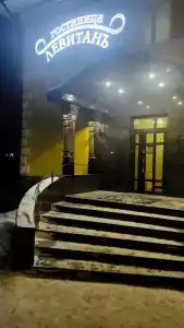 Левитанъ - 64