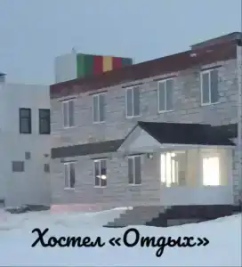 18 Отдых - 9