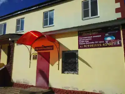 Гостиный Дворик Комфорт - 0