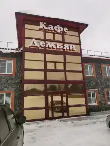 Демьян - 42