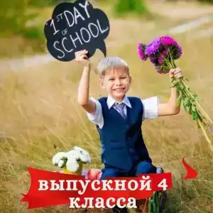 Алые паруса - 34