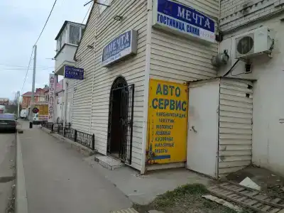 Мечта - 2