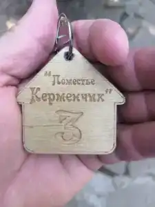 Поместье Керменчик - 41