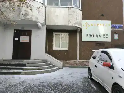 Капсула - 4
