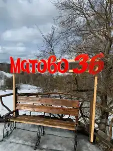 Ретритный центр Усадьба Матово - 35