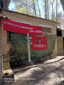 Гарнизон А - 38