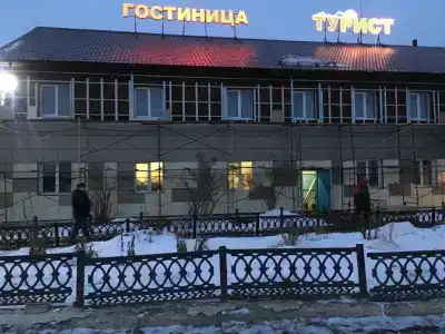 Турист - 12