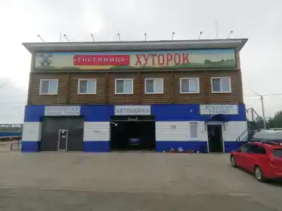 Хуторок - 47