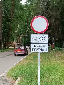 Прудок - 23