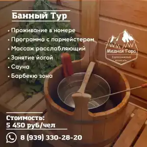 Гостевой Дом рядом с Горнолыжным Курортом - 11