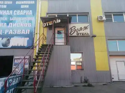 Вояж - 1