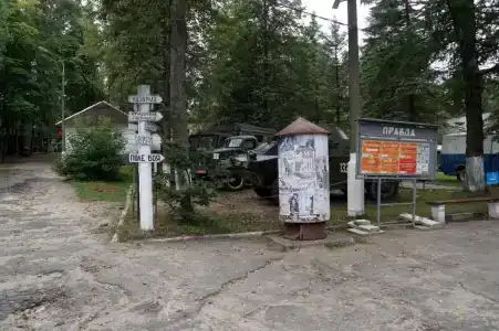 Гарнизон А - 41