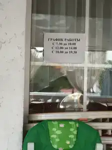 Семейный - 42