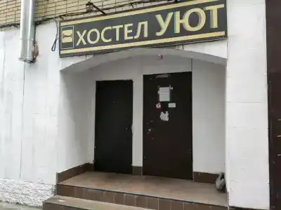Уют Ростов-на-Дону - 32