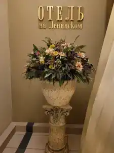 На Ленинском - 13