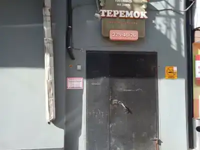 Теремок - 23