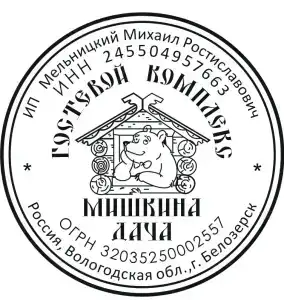 Мишкина Дача - 13